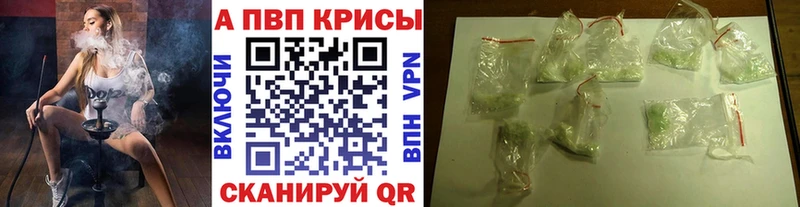 Alfa_PVP крисы CK  наркотики  Электроугли 