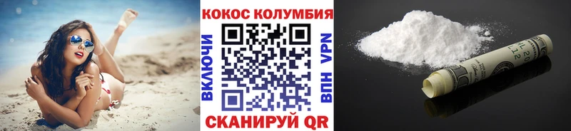 наркота  Электроугли  КОКАИН VHQ 