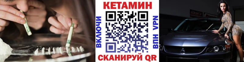 наркота  Электроугли  Кетамин VHQ 