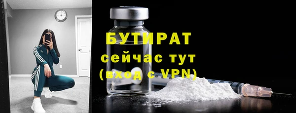 бутират Осташков