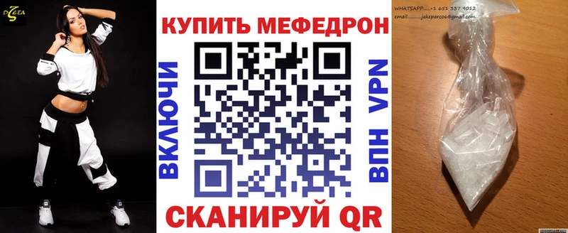 МЕФ мука  как найти наркотики  MEGA как войти  Электроугли 