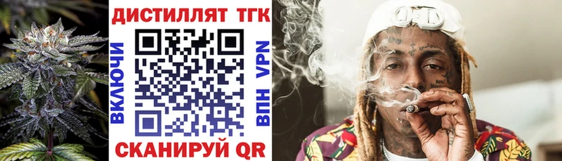 Дистиллят ТГК вейп с тгк hydra вход Электроугли